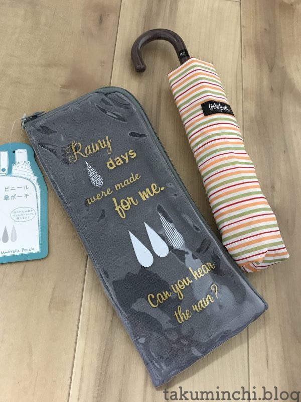これは便利 折り畳み傘ケース
