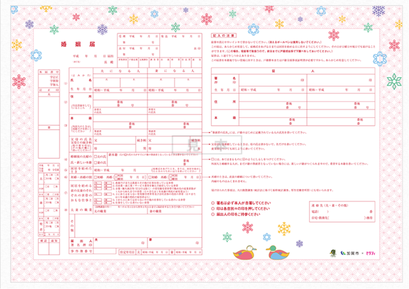 入籍はカワイイご当地婚姻届けがベスト